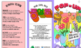 대구시 “젊은 감성 ‘동성로 팝업스토어’ 놀러오세요”
