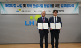 주택건설협회, LH·서울특별시회와 '주택건설사업분야 협력' 위해 맞손