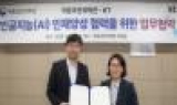 KT-국립과천과학관, 청소년 AI 인재 양성 협력…AI 교육 과정 개설