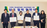 대구대, 글로컬대학30 유치 협력 체계 구축 ‘속도’