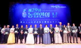 경상북도, 제29회 농업인의 날 기념행사 개최