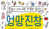 대구 중구, 청년 스타트업 프리마켓 ‘엉망진창 잡화점’ 15일부터 개최
