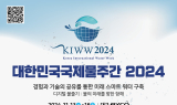 대구시, ‘물산업 허브 도시 대구’ 세계에 알린다