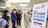 대구 중구, 대구 근대골목 일러스트 공모전 시상…15일 까지 전시