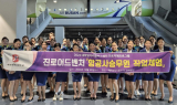 계명문화대 대학일자리플러스센터, 진로‧취업 역량강화 프로그램 운영