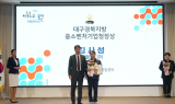 계명문화대 중장년기술창업센터 김사성 총괄매니저, 대구경북지방중소벤처기업청장 표창 수상
