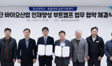 영남대-동물세포실증지원센터, 바이오산업 인재 양성 업무 협약 체결