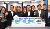 경북도-경북농협, 건강한 쌀 소비문화 조성에 앞장