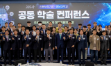 영남대, 신용보증기금과 정책금융 공동 학술 컨퍼런스 개최