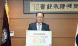 영남이공대학교 이재용 총장, 아동학대예방 릴레이 캠페인 동참