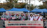 대성에너지, 사랑의 김장나눔 행사