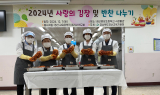 경산교육지원청, 사랑의 김장 및 반찬 나누기 행사