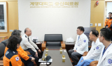 대구소방안전본부, 동산의료원과 협력 간담회 개최