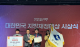 경북도, 재정분석 평가 최우수상 수상