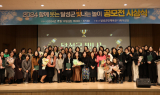계명문화대, 대구 달성군육아종합지원센터와 지역 어린이들 놀이 문화 확상에 앞장