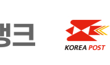 iM뱅크(아이엠뱅크), 우체국 창구업무 제휴 시행