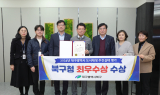 대구 북구, 2024년 도시재생사업 추진실태평가 ‘최우수기관’ 선정
