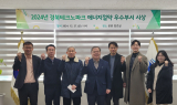 경북테크노파크, 에너지절약 우수부서 시상식 개최