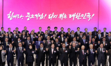 중기중앙회, '중소기업인 신년인사회' 개최…