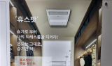 롯데건설, 휴마스터와 '드레스룸용 빌트인 제습청정기' 개발