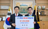 김인현 고려대 명예교수, 영덕군에 3년 연속 고향사랑 기부