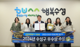 수성구, 대구시 주관 ‘성별영향평가’ 우수상
