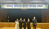 대구경북지방병무청, 대구소년원 병무행정 설명회 개최