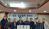 대구농수산물유통관리공사-경북대학교 농업생명과학대학, 도매시장 유통 전문인력 양성 협약 체결