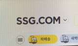 작년 1인당 결제액 1위는 SSG닷컴…