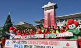 경북도, 희망2025 나눔캠페인 200억 최초 돌파