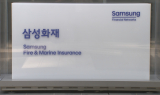 보험사 밸류업 열풍 시작…삼성화재 자회사 편입 '촉각'