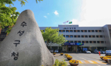 수성구, 2025년 청년도전지원사업 참여자 모집