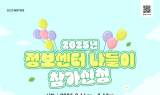 경상북도교육청정보센터,  “정보센터 나들이로 오세요