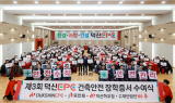 덕신EPC, 제3회 건축안전 장학증서 수여식 개최