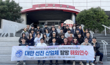 영남이공대학교, 대만 타이베이서 선진기업 탐방 해외연수 성료