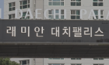 토허제 풀린 '잠삼대청', 매물 줄고 호가 치솟고