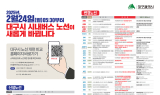 대구광역시, 10년 만의 시내버스 노선 개편 시행