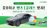 iM뱅크(아이엠뱅크), ‘2025 KLPGA iM금융오픈 개최 기념’ 경품 추첨 이벤트 실시