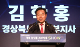 경상북도농업기술원, ‘경북 농식품 스타상품쇼’ 개최