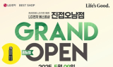 LG전자 베스트샵 진접오남점, 리뉴얼 오픈 세일 행사