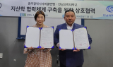 광주사이클연맹, 전남과학대 등과 교류 협력 MOU 체결