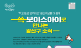 광산구, 