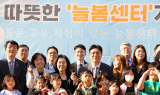 KB금융, 인천 구월초에 ‘거점형 늘봄센터’ 개관