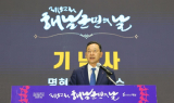 명현관 해남군수 “첨단산업·농어업 공존 잘사는 해남”