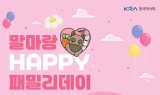 마사회, 렛츠런파크 서울서 ‘말마랑 HAPPY 패밀리 데이’