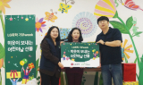 LG화학, 사업장 인근 어린이들에 맞춤형 선물 전달