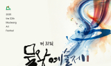 시흥시, '제32회 물왕예술제' 연다