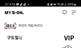 S-OIL 