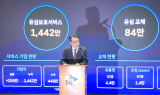 유영상 SK텔레콤 대표 