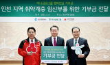 유정복 인천시장, 취약계층 출산가정 지원